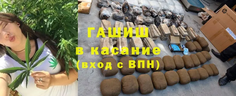 Гашиш гашик  купить   Вичуга 