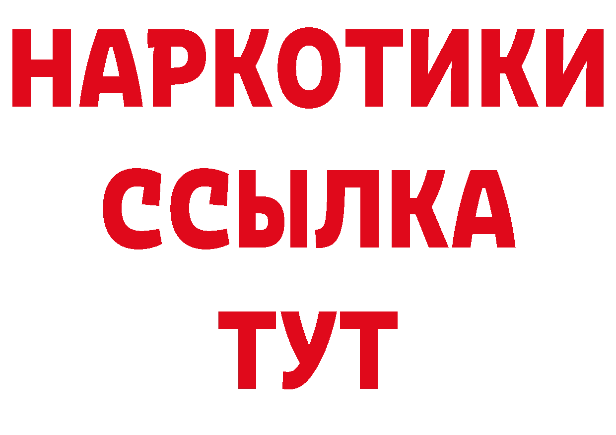 Продажа наркотиков сайты даркнета наркотические препараты Вичуга